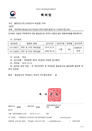 국유특허_통상실시계약서